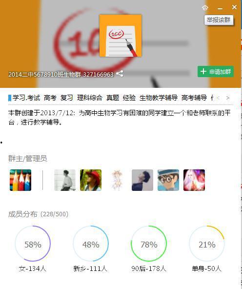 吃瓜群QQ群号2022免费看,吃瓜群QQ群号带你畅享娱乐盛宴