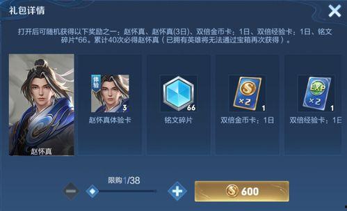 赵怀真王者爆料视频,揭秘游戏幕后真相与精彩瞬间 第2张 赵怀真王者爆料视频,揭秘游戏幕后真相与精彩瞬间 第2张